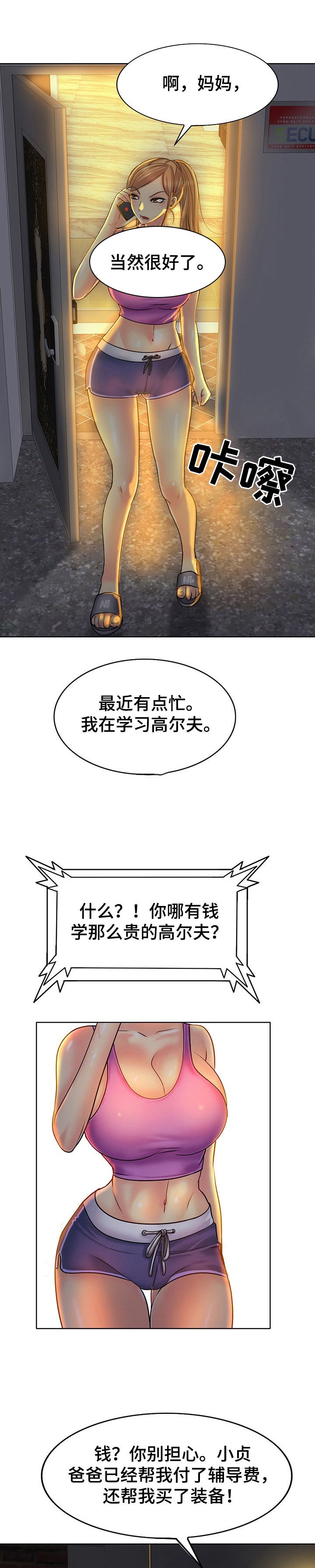 第27章：抚养