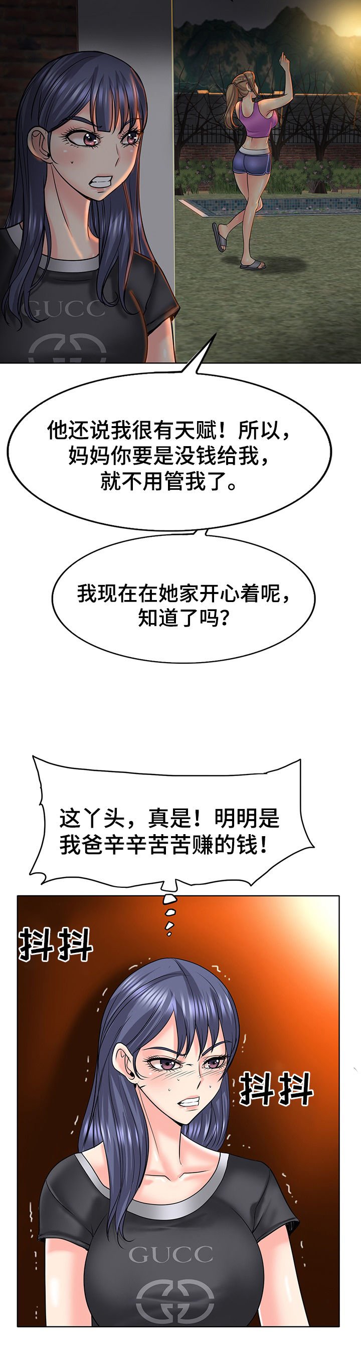 第27章：抚养