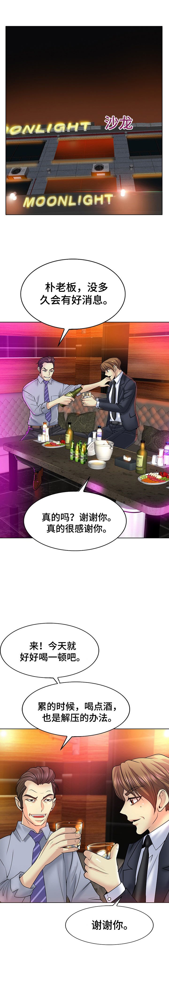 第27章：抚养