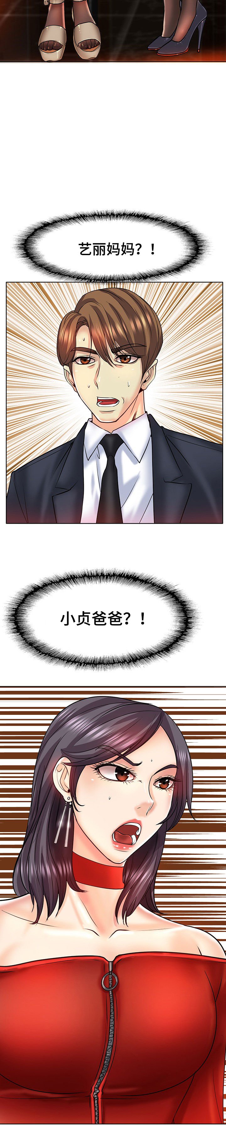 第28章：消遣