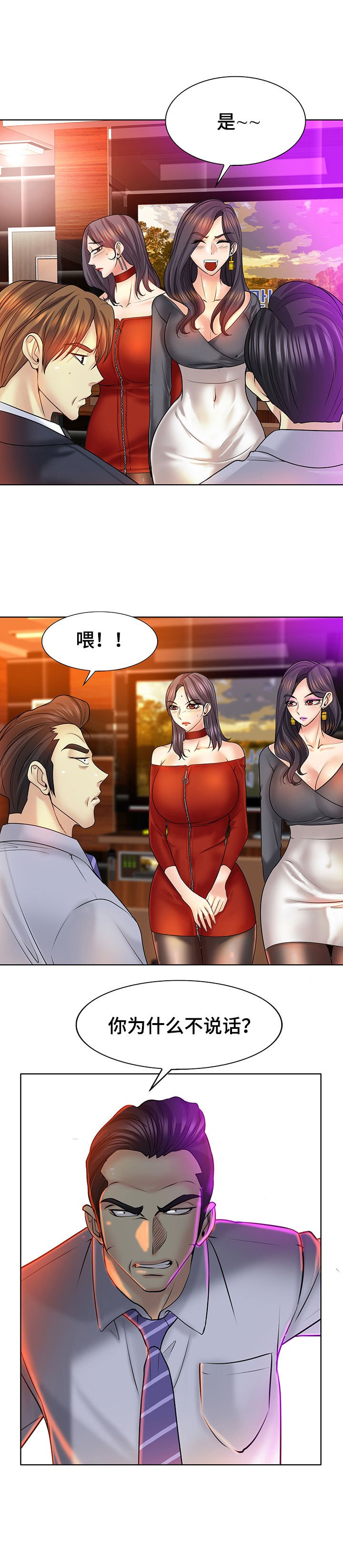 第28章：消遣