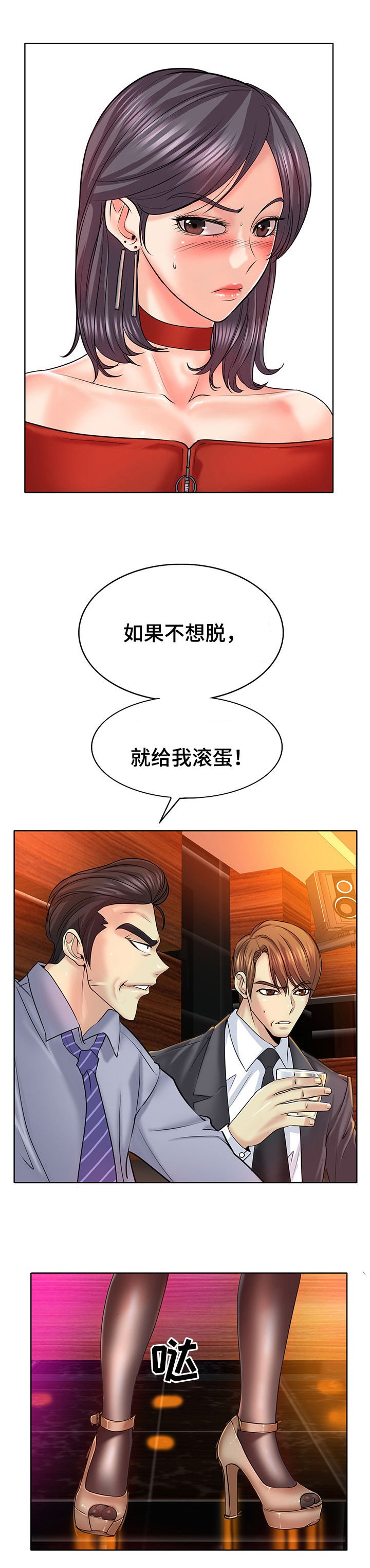 第28章：消遣