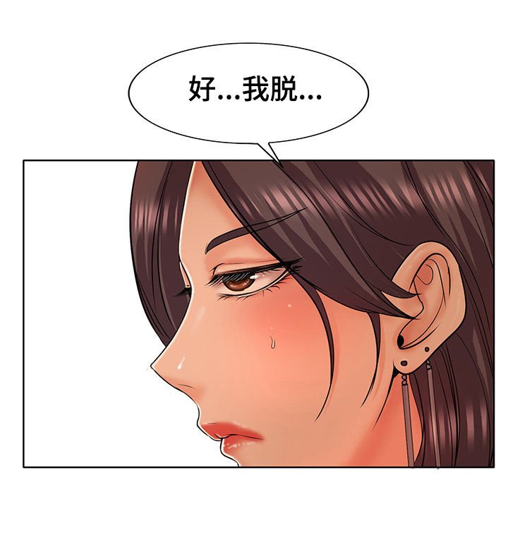 第28章：消遣