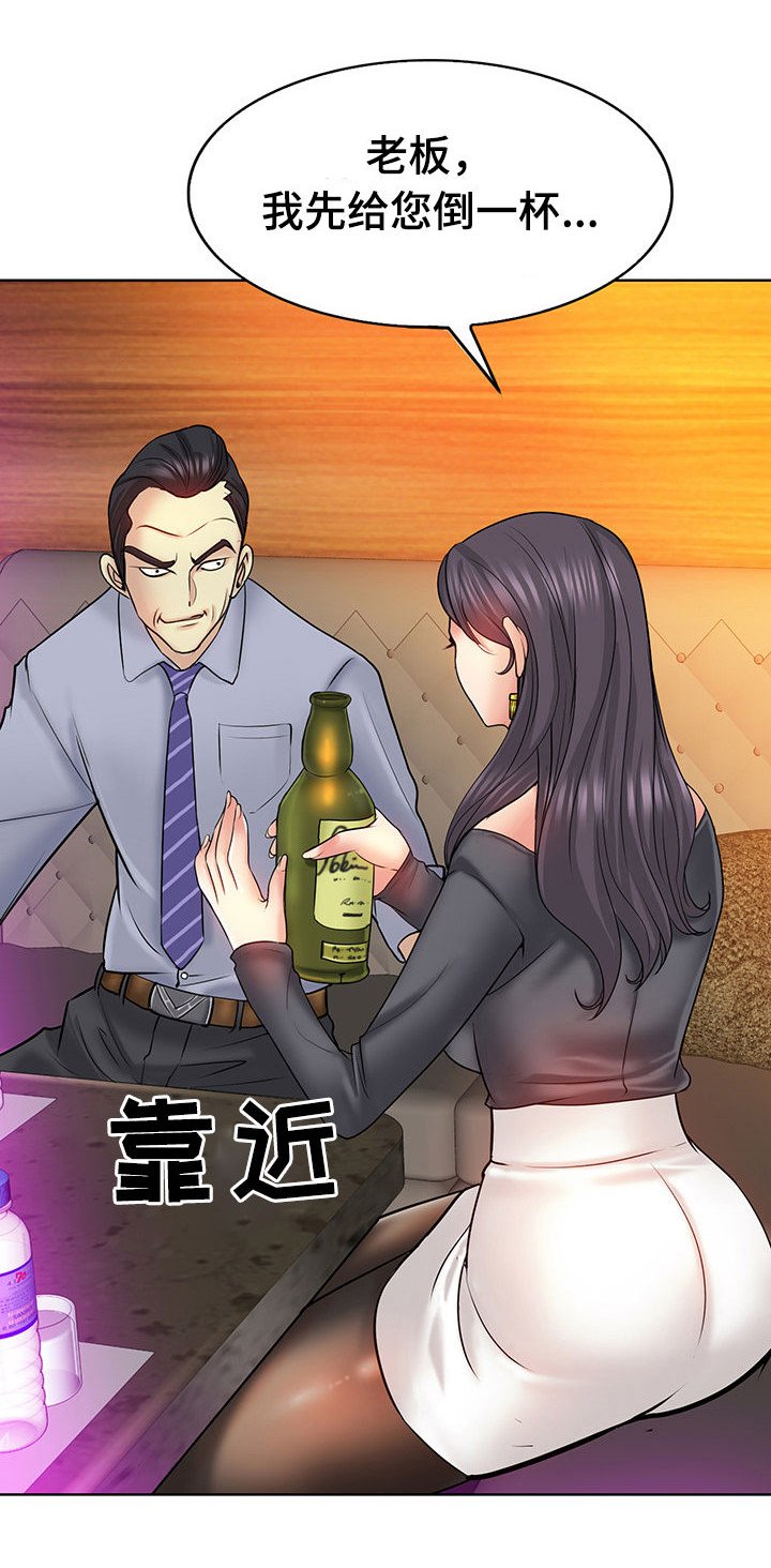 第29章：羞涩接纳