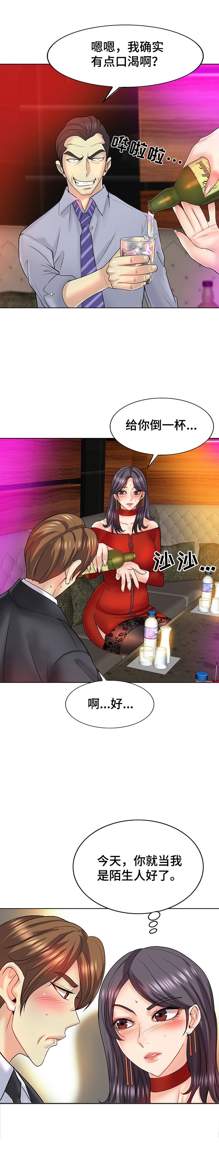 第29章：羞涩接纳