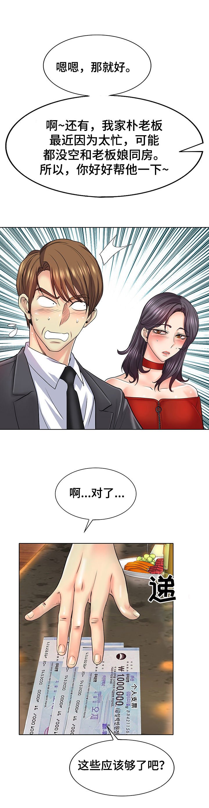 第29章：羞涩接纳