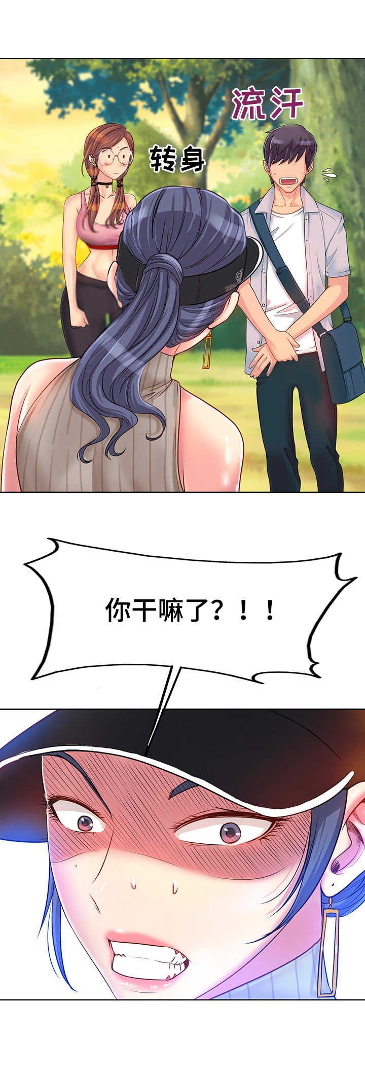 第3章：态度恶劣