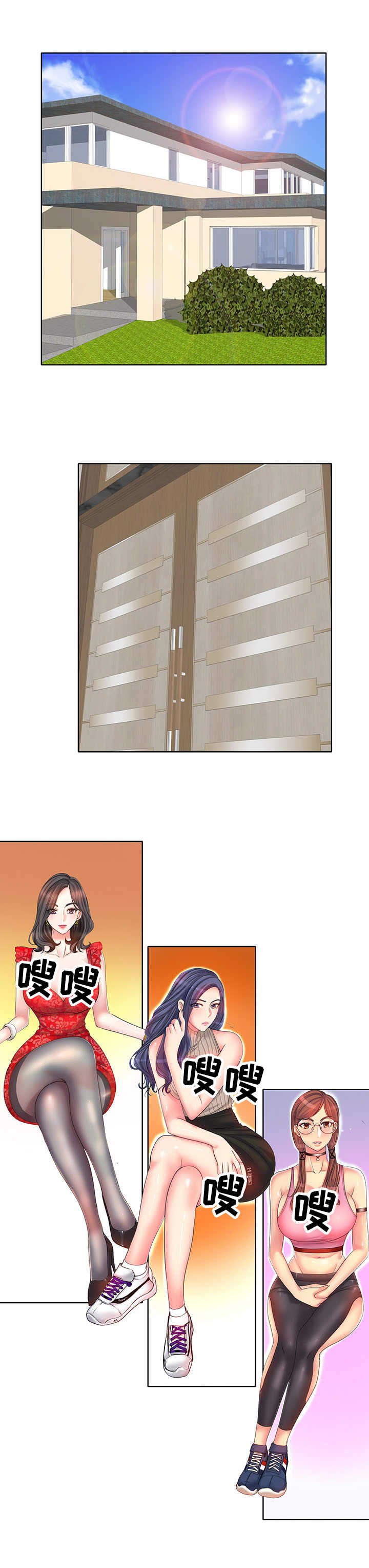 第3章：态度恶劣