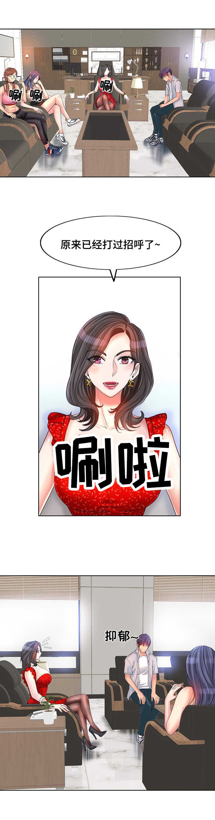 第3章：态度恶劣