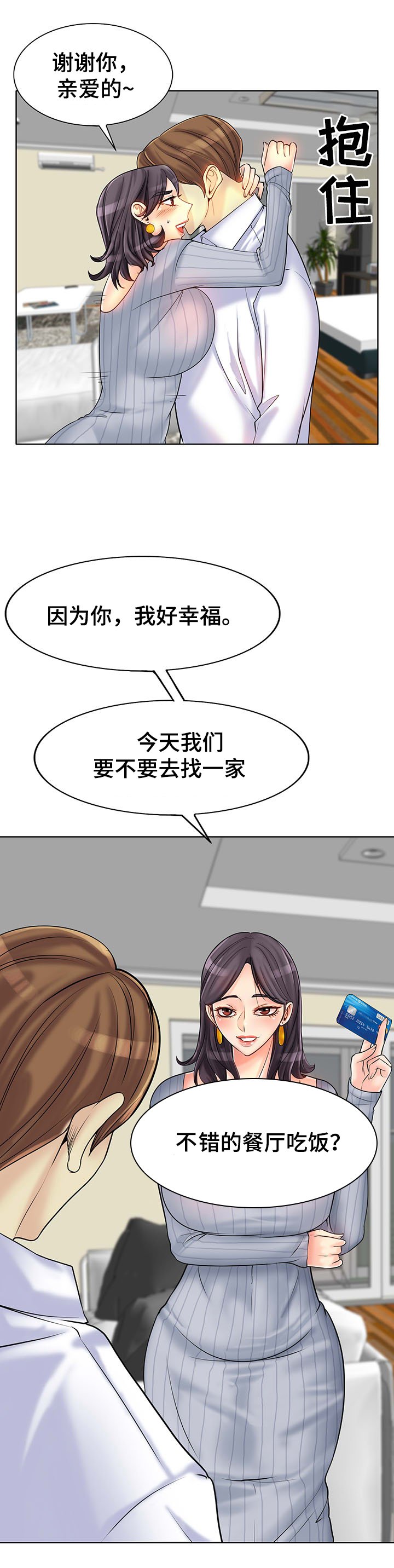 第30章：正房与酒女