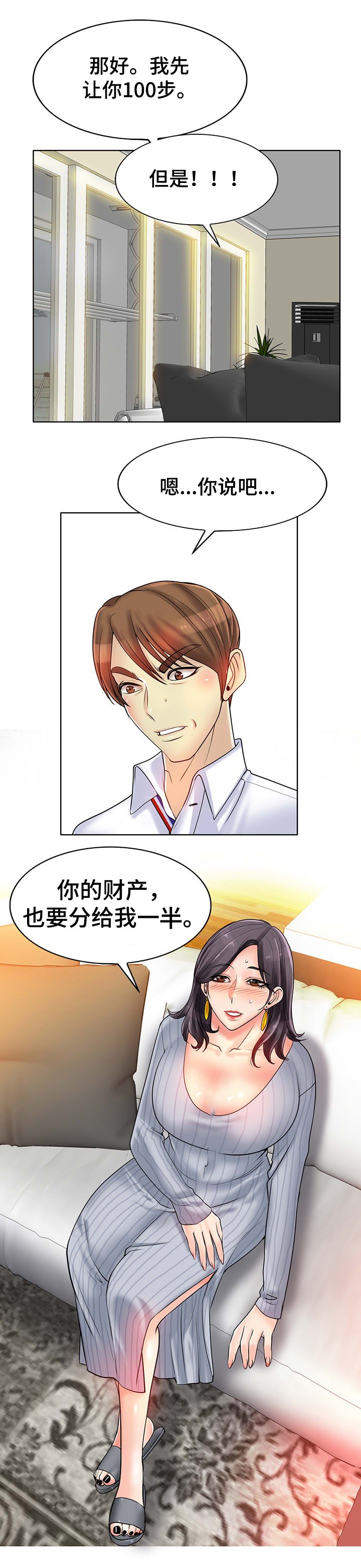 第30章：正房与酒女
