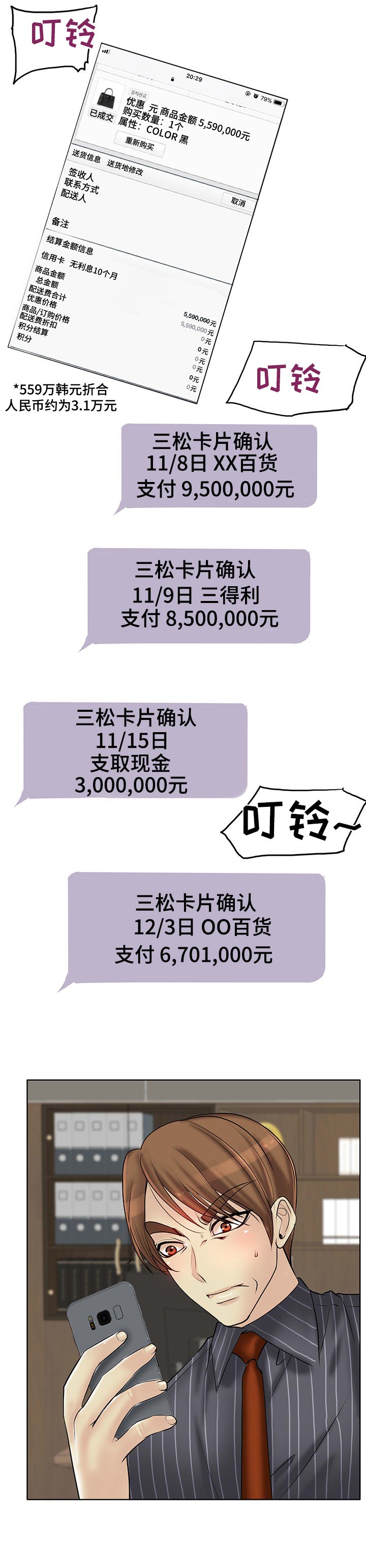 第30章：正房与酒女