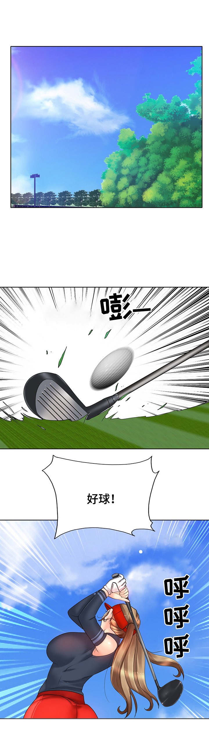 第31章：贪婪