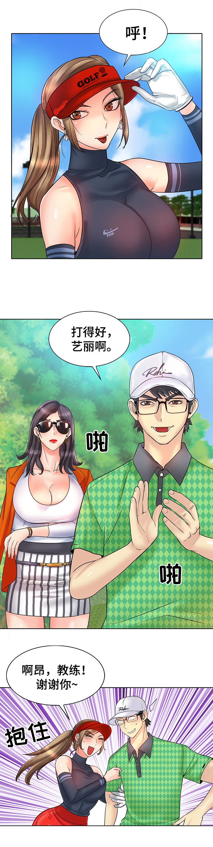 第31章：贪婪