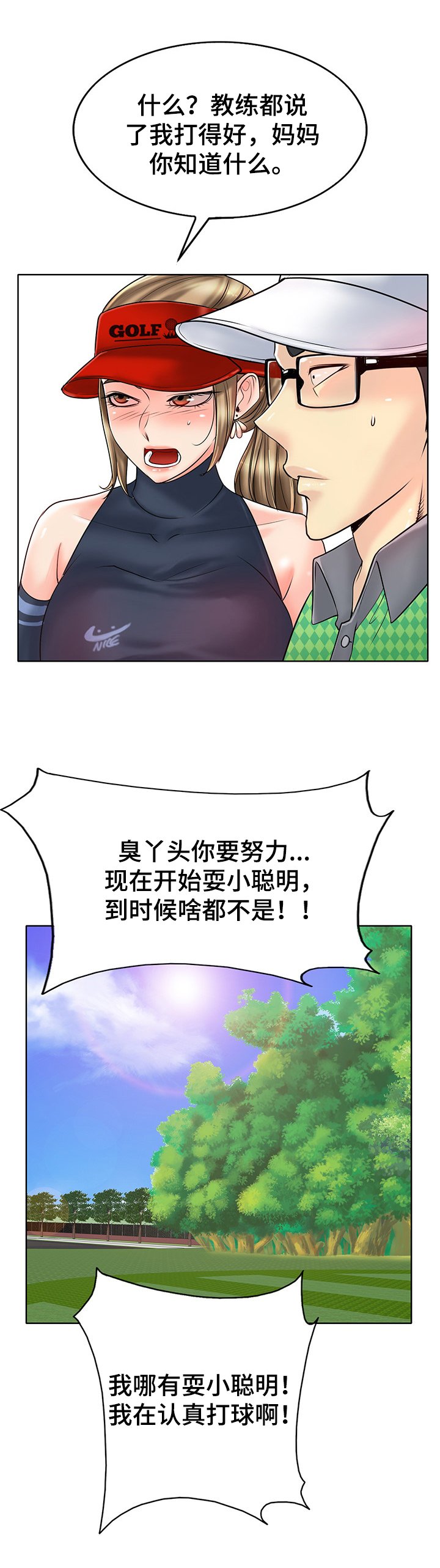 第31章：贪婪