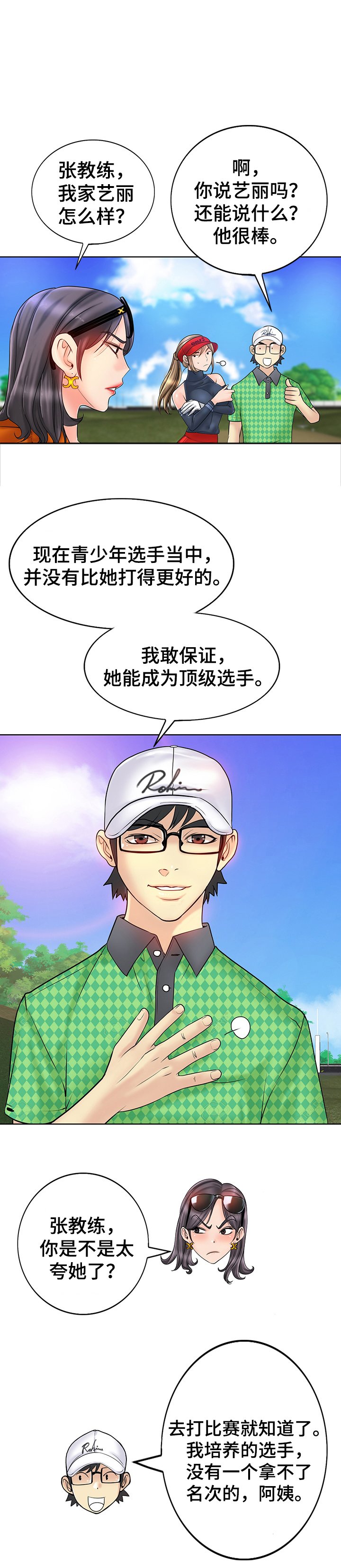 第31章：贪婪