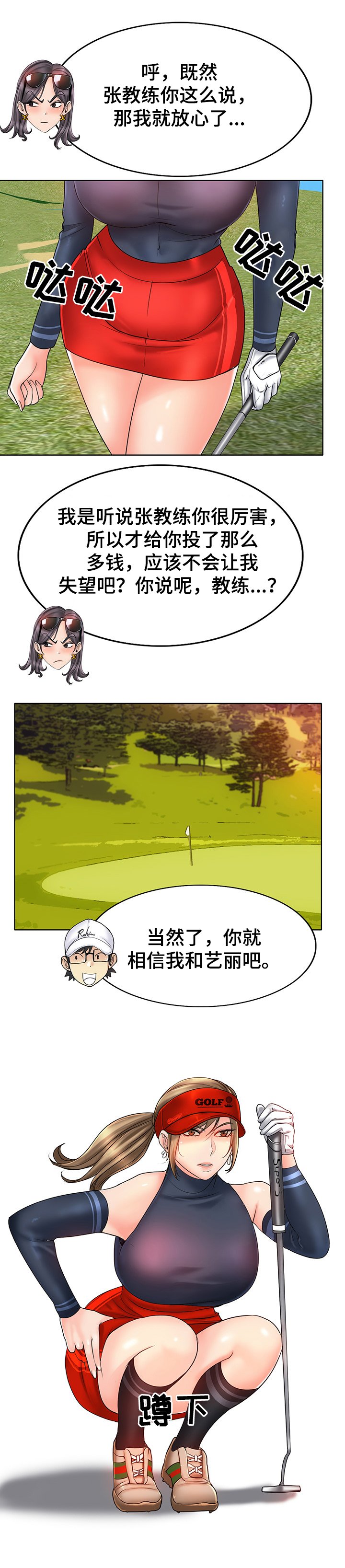 第31章：贪婪