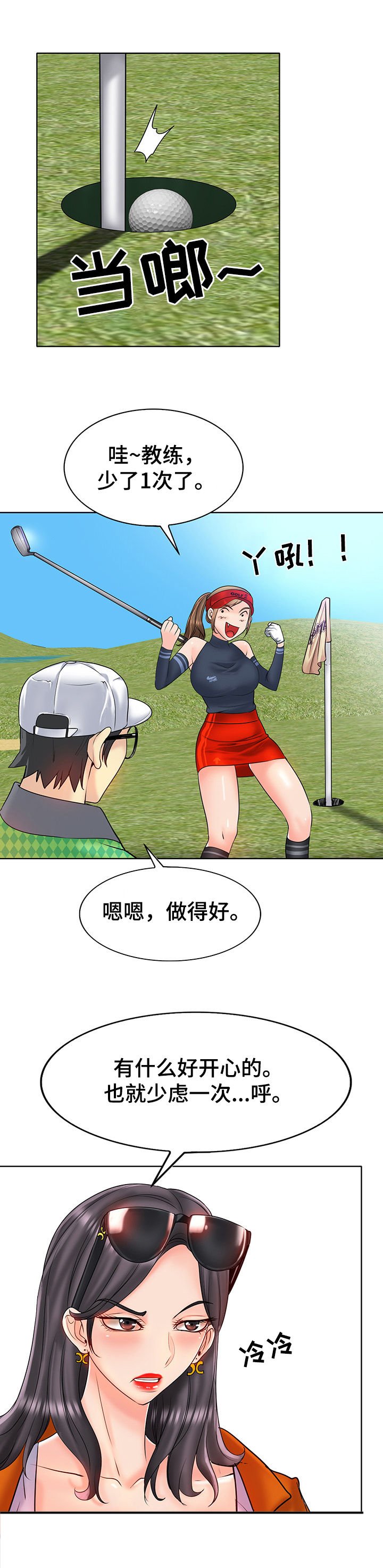第32章：张老师