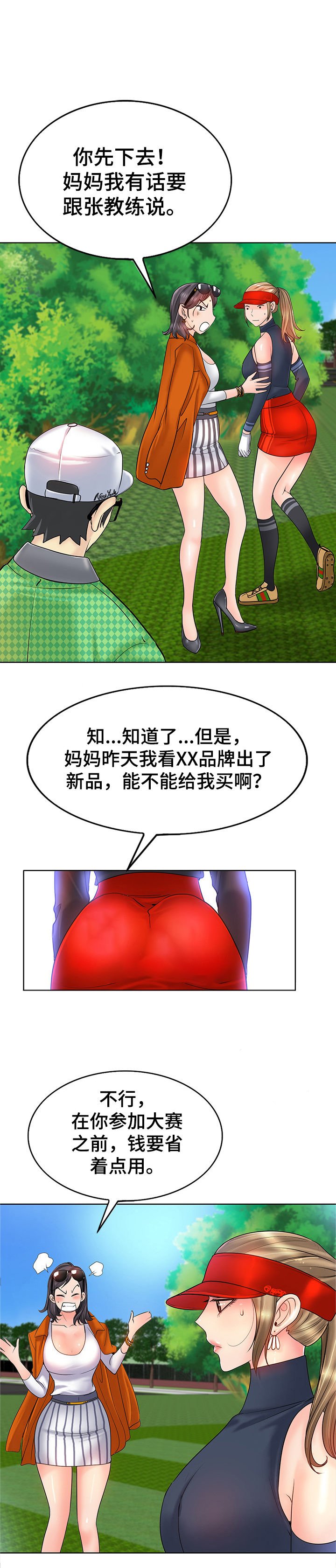 第32章：张老师