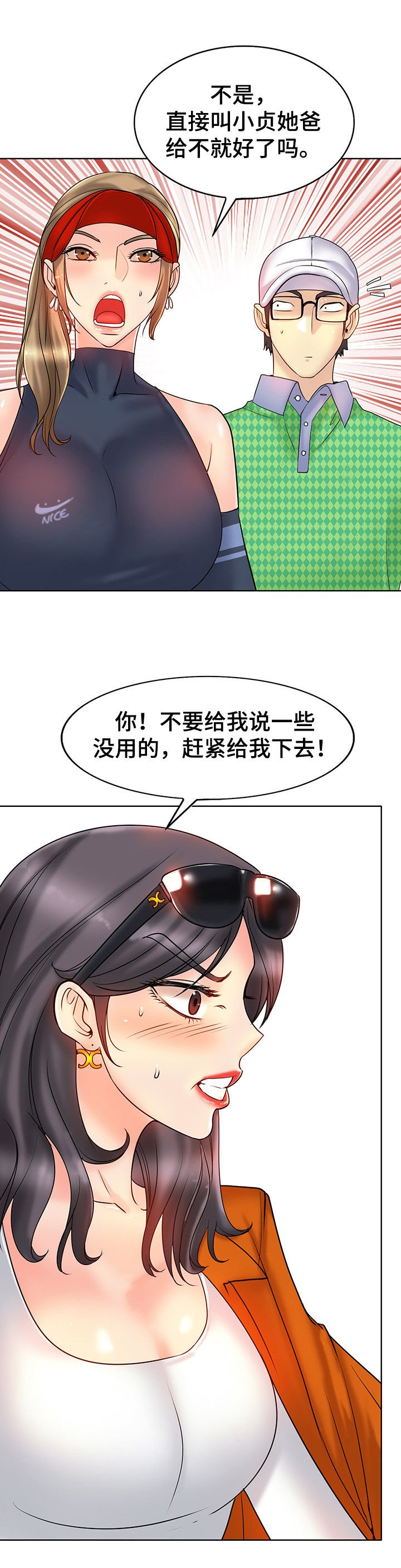 第32章：张老师
