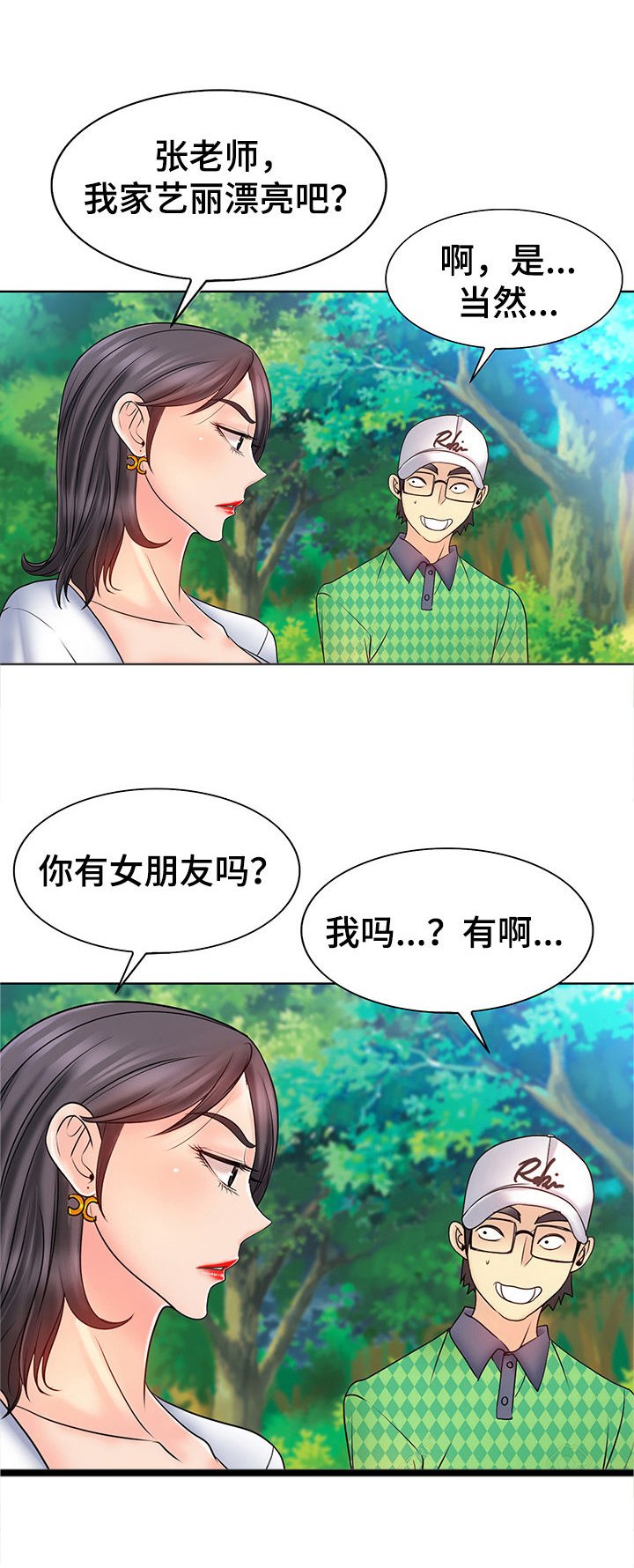 第32章：张老师