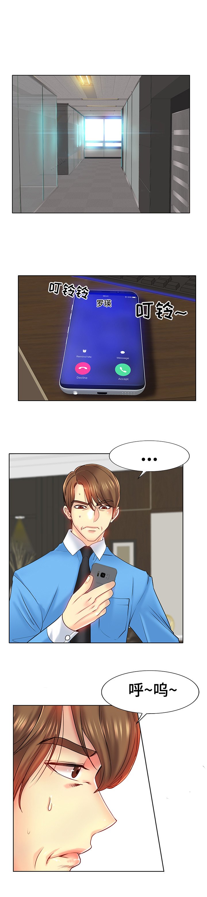 第33章：威胁与报复