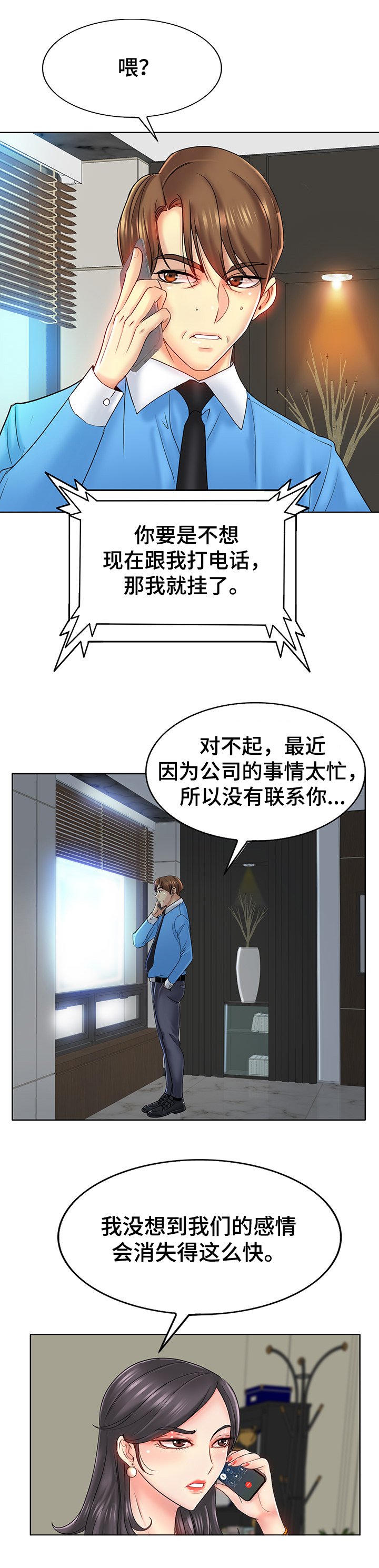 第33章：威胁与报复