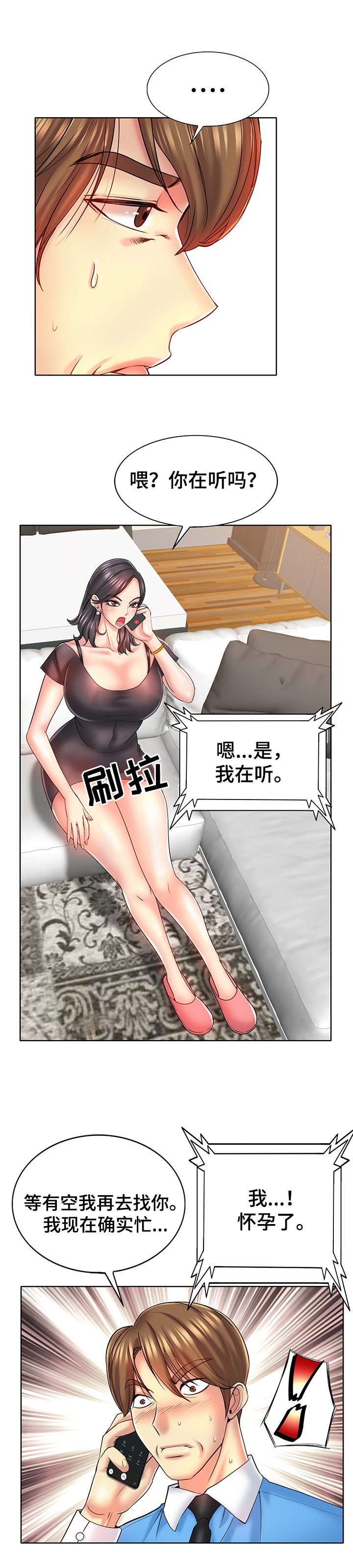 第33章：威胁与报复
