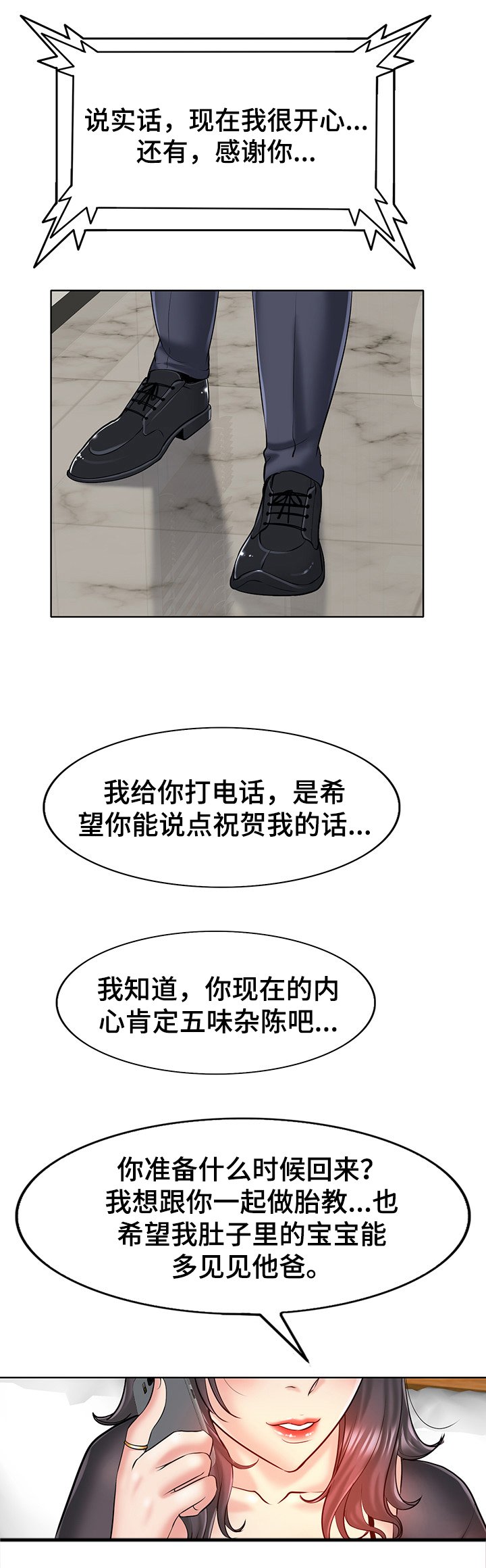 第33章：威胁与报复