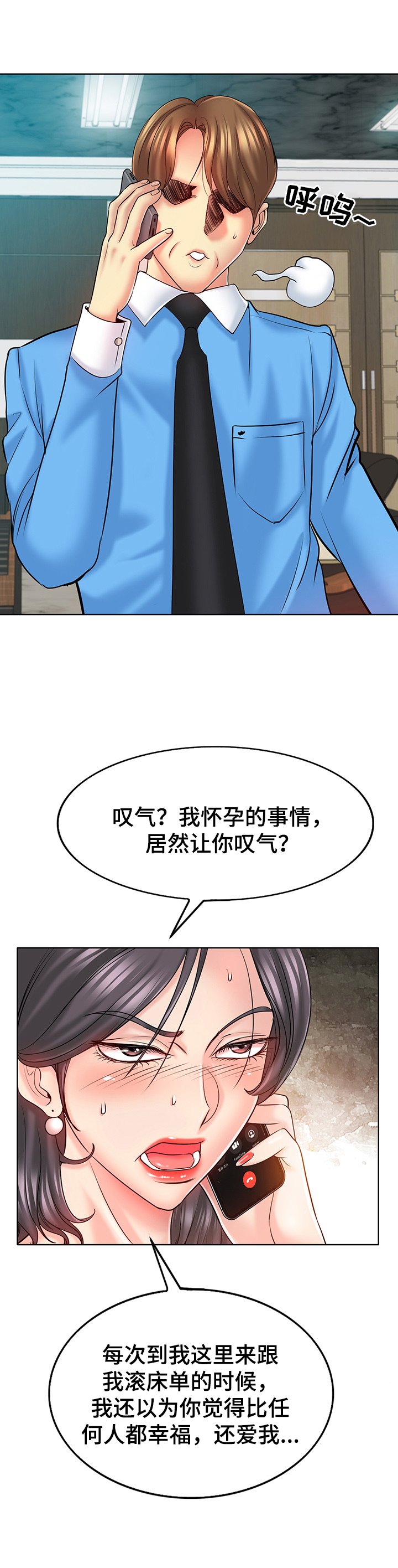 第33章：威胁与报复