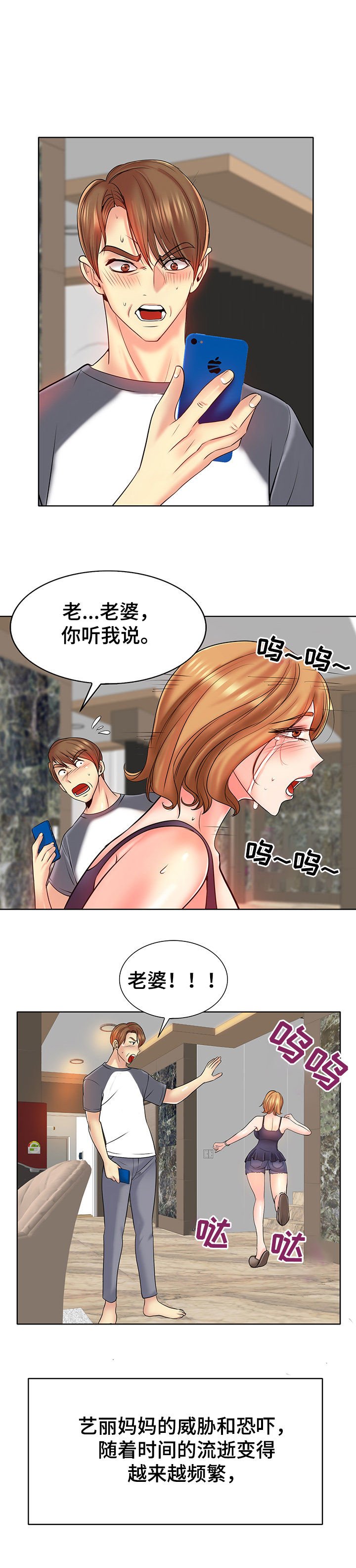 第34章：计谋