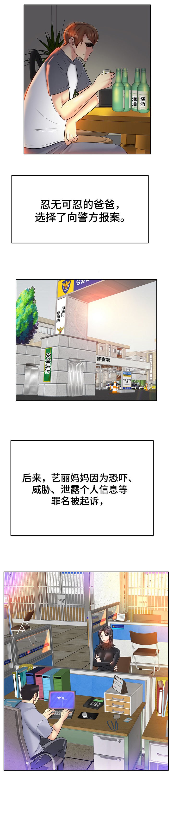 第34章：计谋