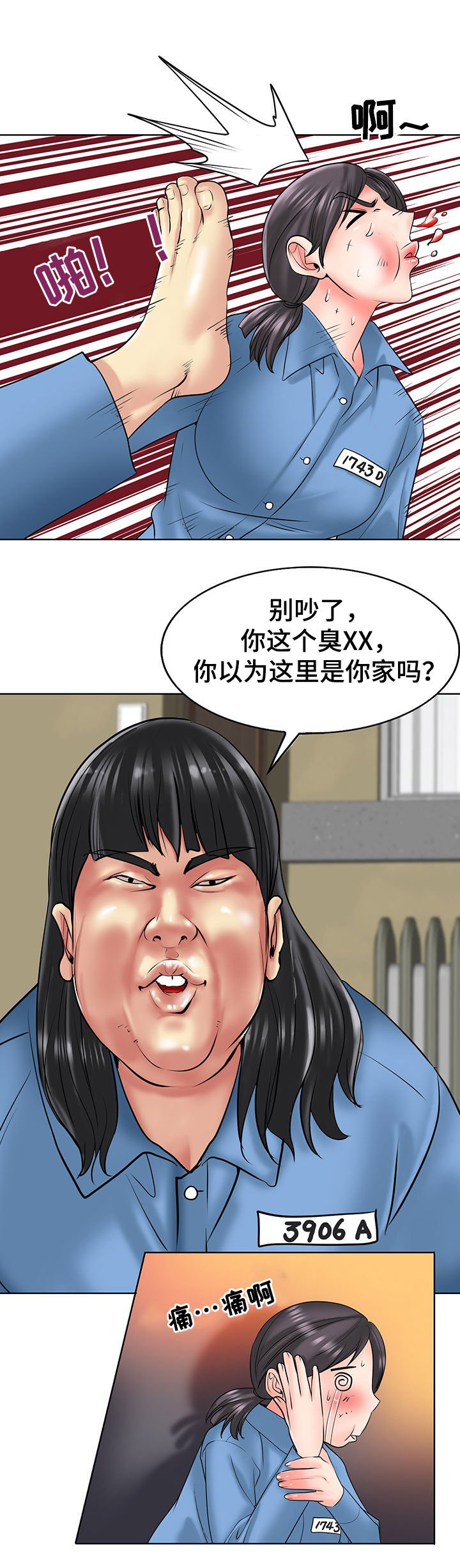 第34章：计谋