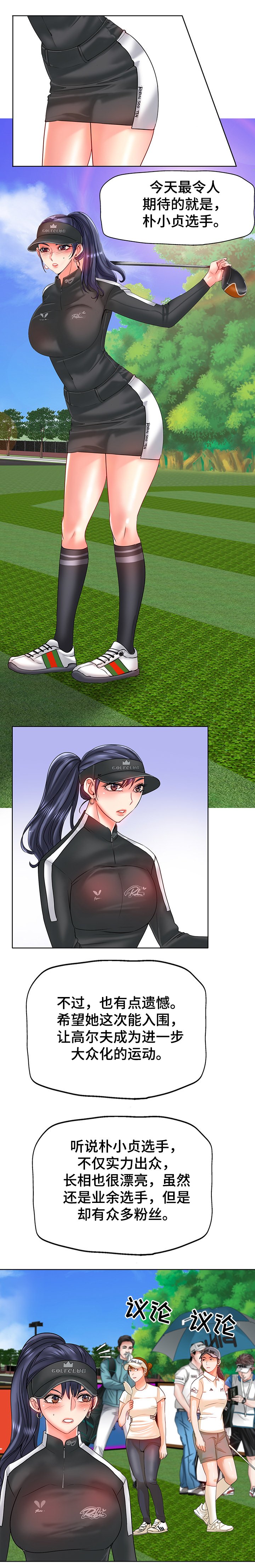 第34章：计谋