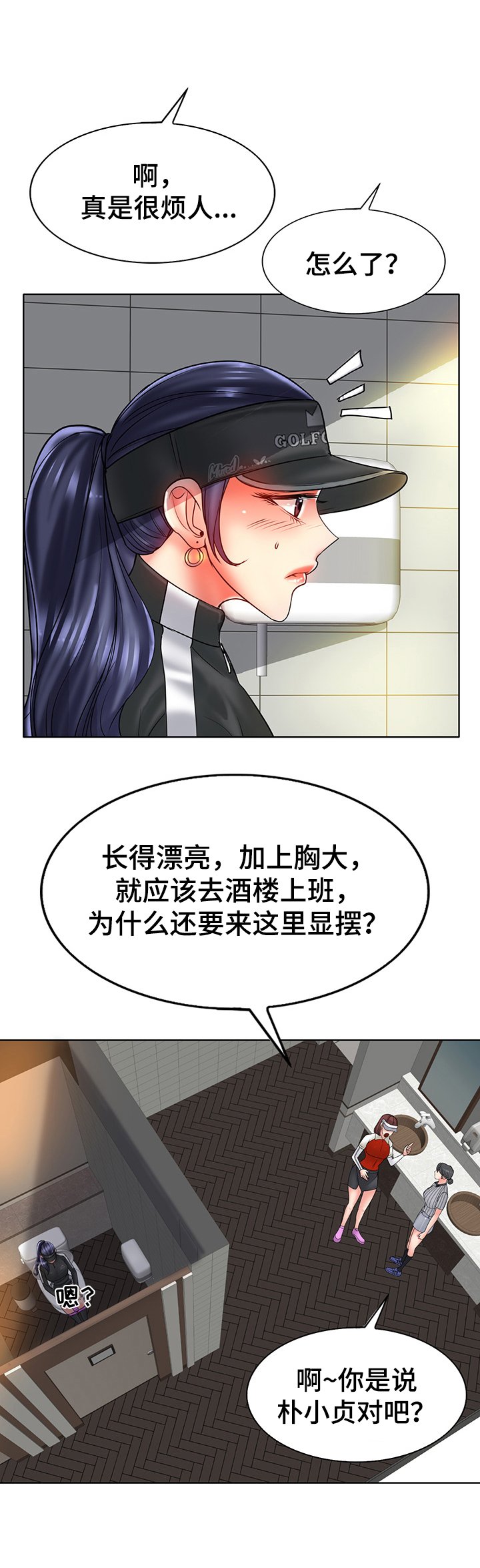 第34章：计谋
