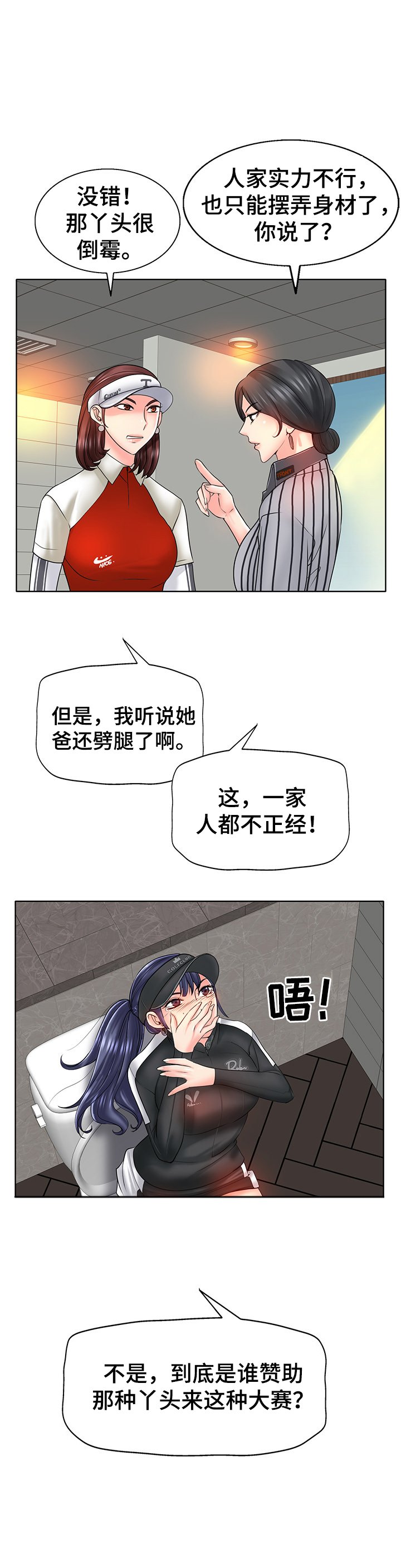 第35章：冷落