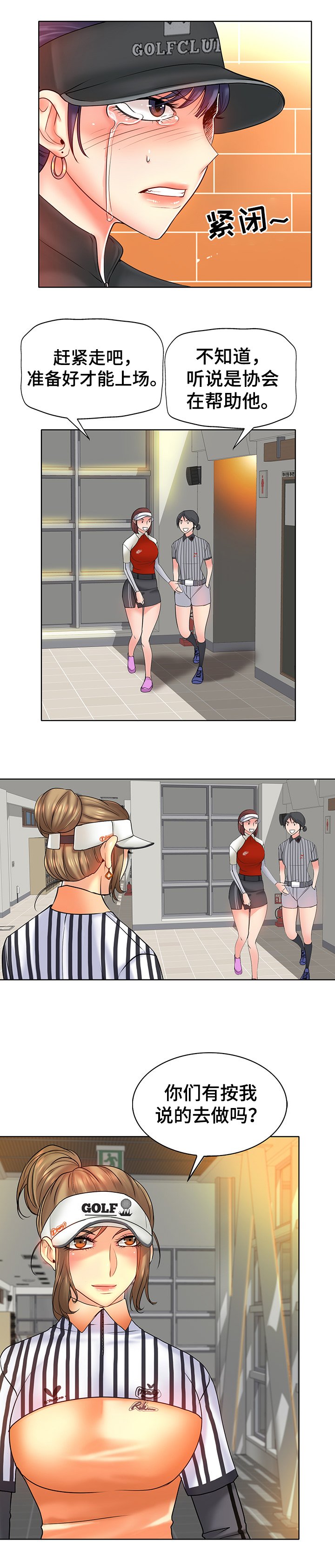第35章：冷落