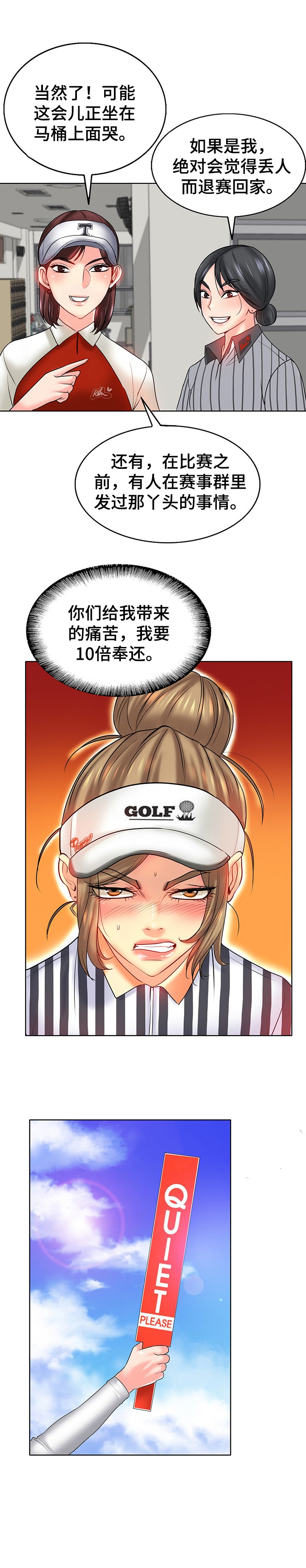 第35章：冷落