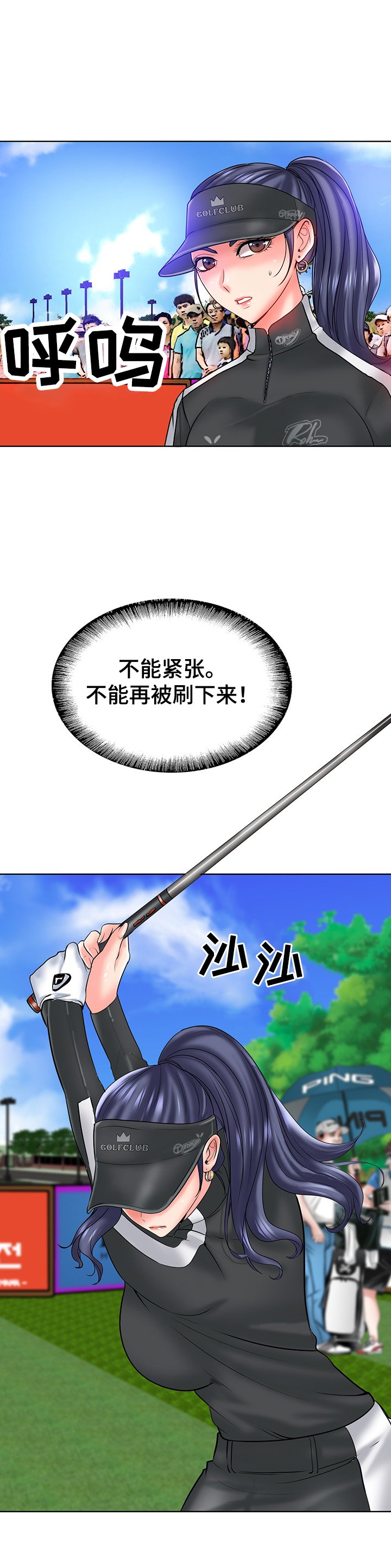 第35章：冷落