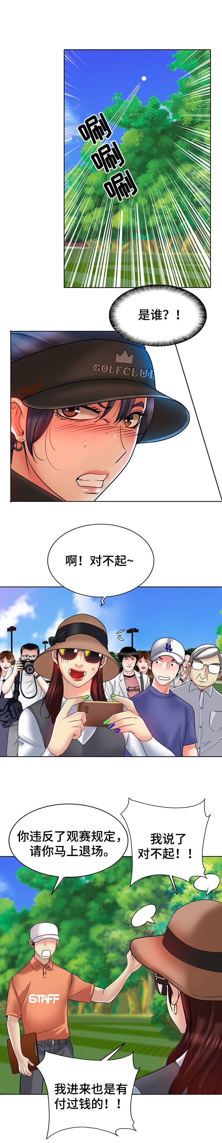 第35章：冷落