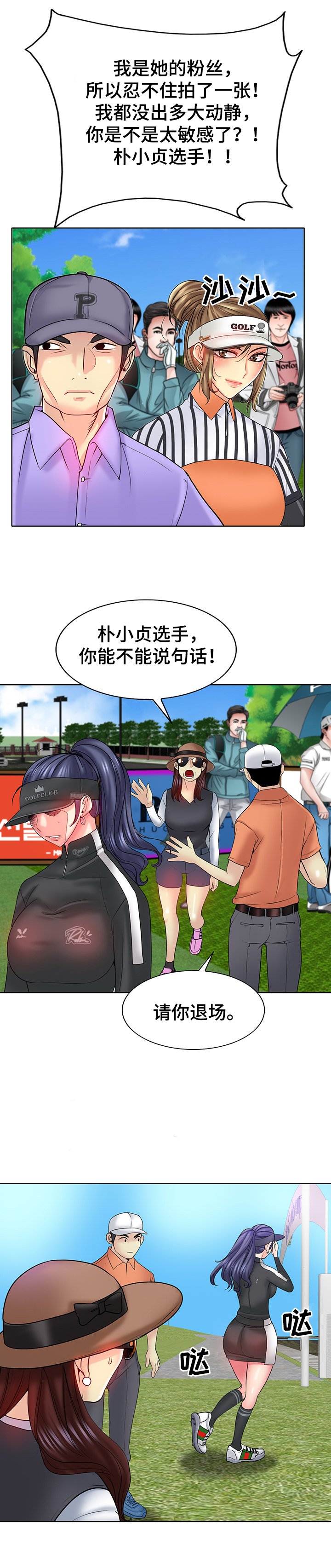 第35章：冷落