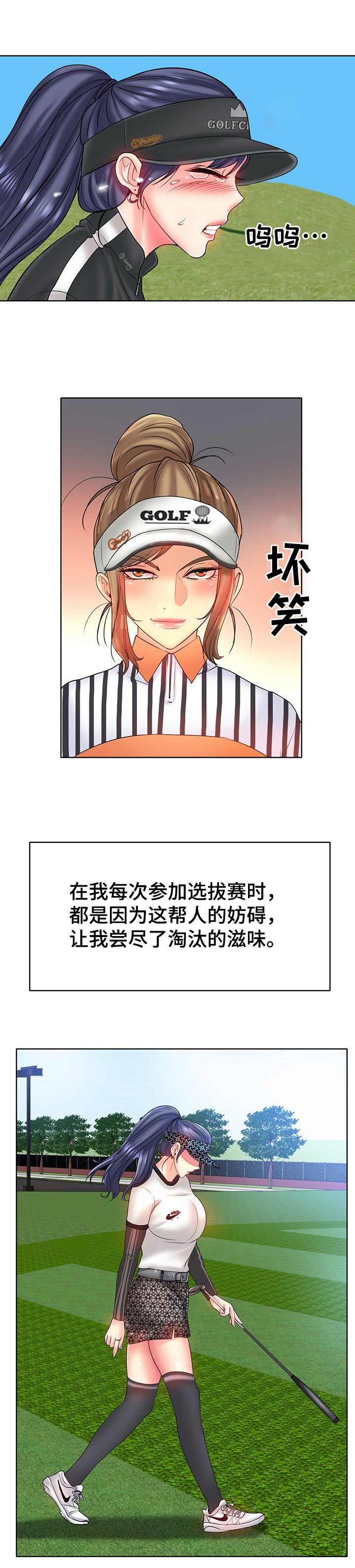 第35章：冷落
