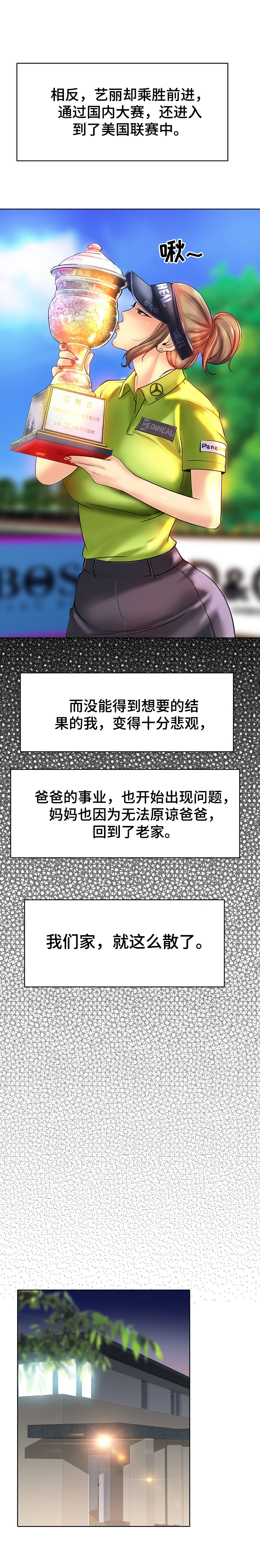 第35章：冷落