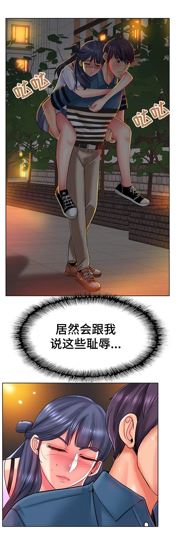 第35章：冷落