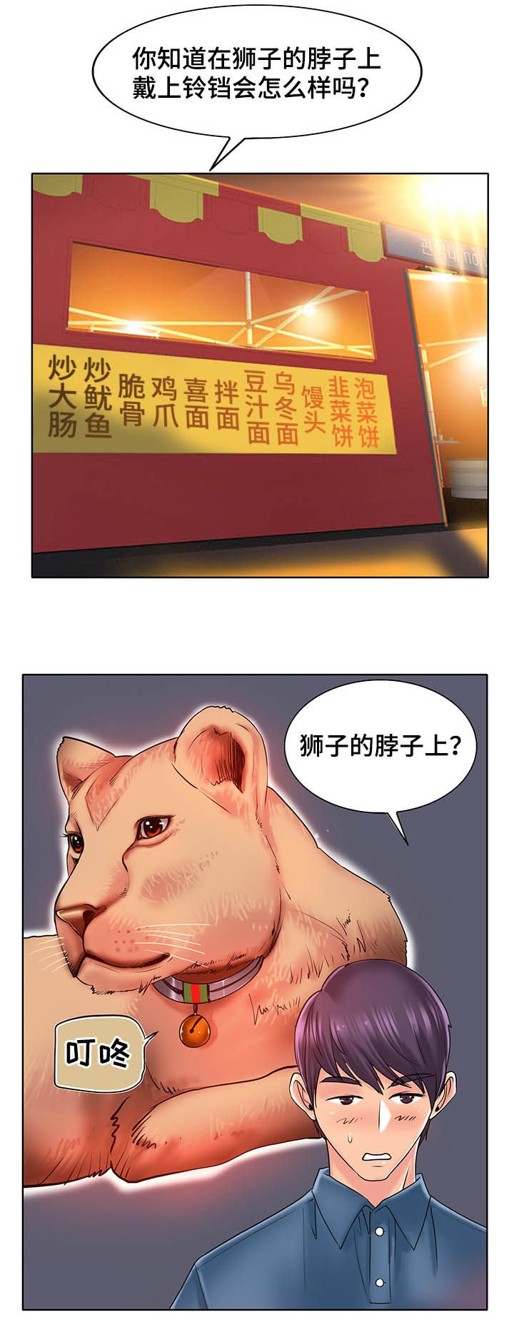 第36章：过来坐