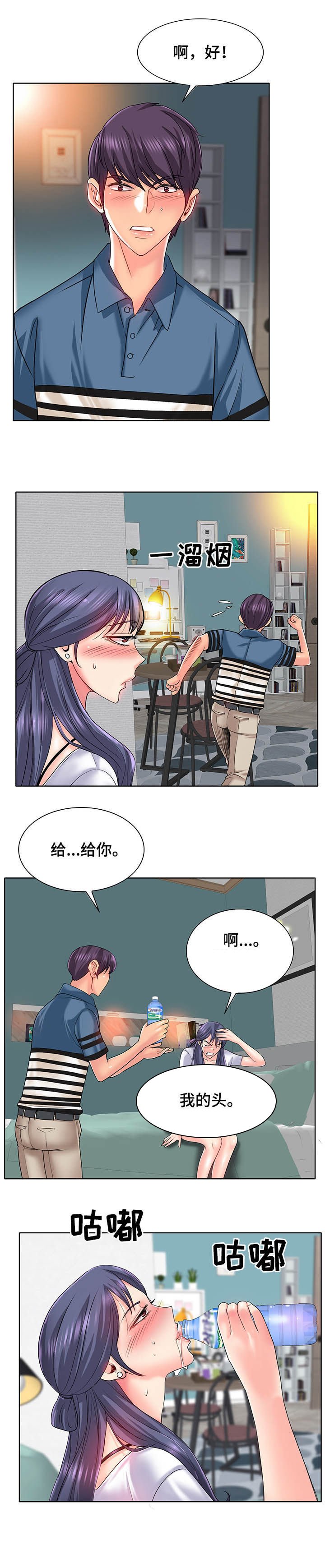 第36章：过来坐