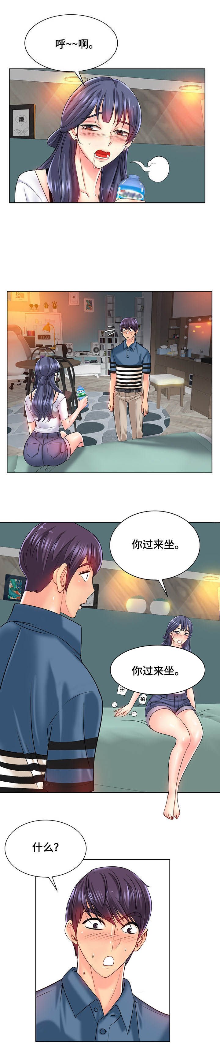 第36章：过来坐