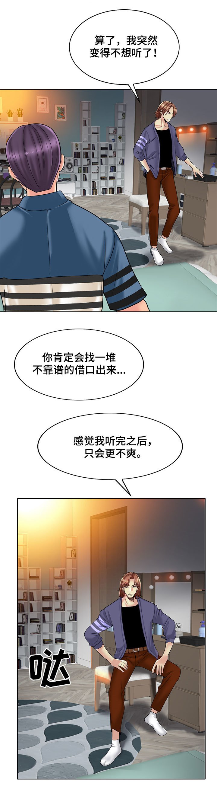 第37章：赶走