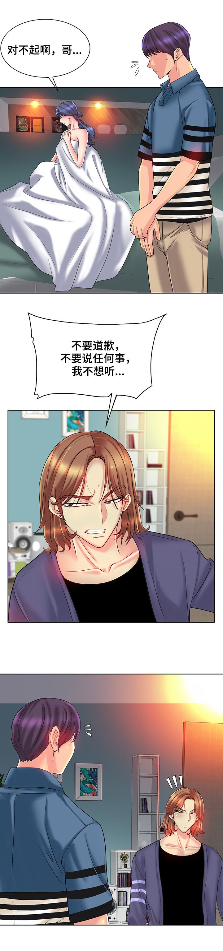 第37章：赶走