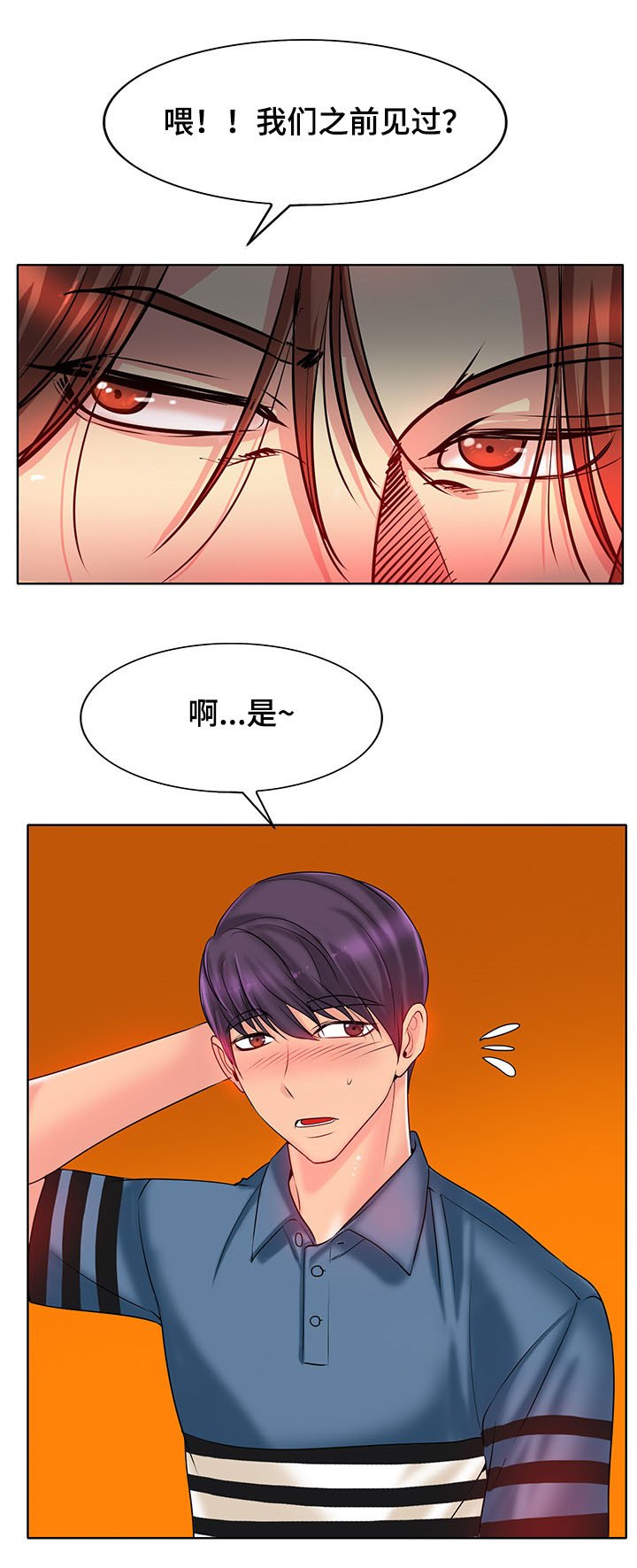 第37章：赶走